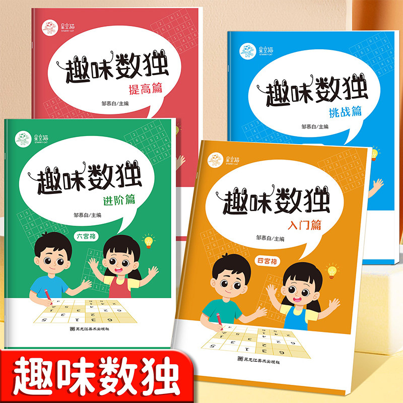 终极数独合集8包:解谜脑力大挑战,你敢来闯关吗?🤔-steam游戏-淘宝百科网