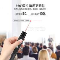 Conference ppt laser lecture pen control pen page turning remote control page turning projector office lecture