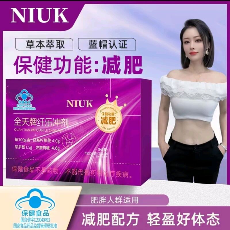 Niuk All Day Fiber Powder Dietary Supplement Tea Polyphenol Weight Loss Tea [Same as on Kuaishou and Douyin]