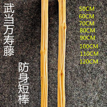 Martial arts special stick Wudang Wanshou Teng short stick massage stick car self-defense stick solid wood Tai Chi short stick whip stick