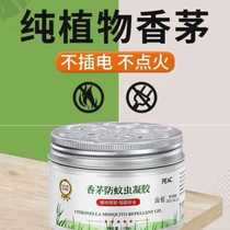 Citronella Mosquito Repellent Plant Gel Mosquito Repellent Mosquito Repellent Gel New