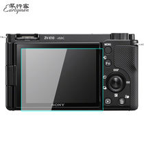 Morning traveler double pack suitable for Sony ZV-E10 tempered film zve10A1 film camera screen protector glass