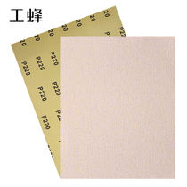 Worker Bee 220 grit sandpaper polishing 12 sheets water grinding dry grinding sandpaper woodworking polishing car metal rust removal ACSP220