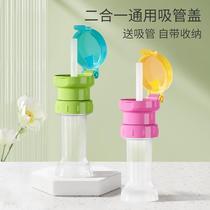 Mineral water bottle straw cover baby portable drinking water theorizer suction nozzle with drinks bottle cap anti-choking water conversion head universal