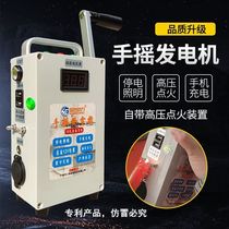 Hand crank power generation high power high voltage ignition mobile phone charging highlight lighting outdoor emergency 12V portable power supply