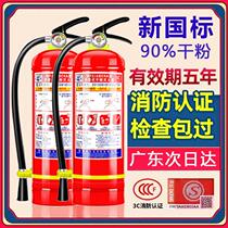Portable household fire extinguisher 4kg dry powder 4kg vehicle shop factory 12358kg fire equipment set