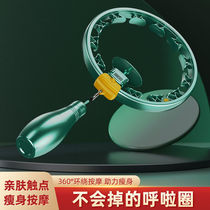 German hula hoop slimming leg slimming abdomen lazy student girls exercise weight loss fat burning magic equipment for adults