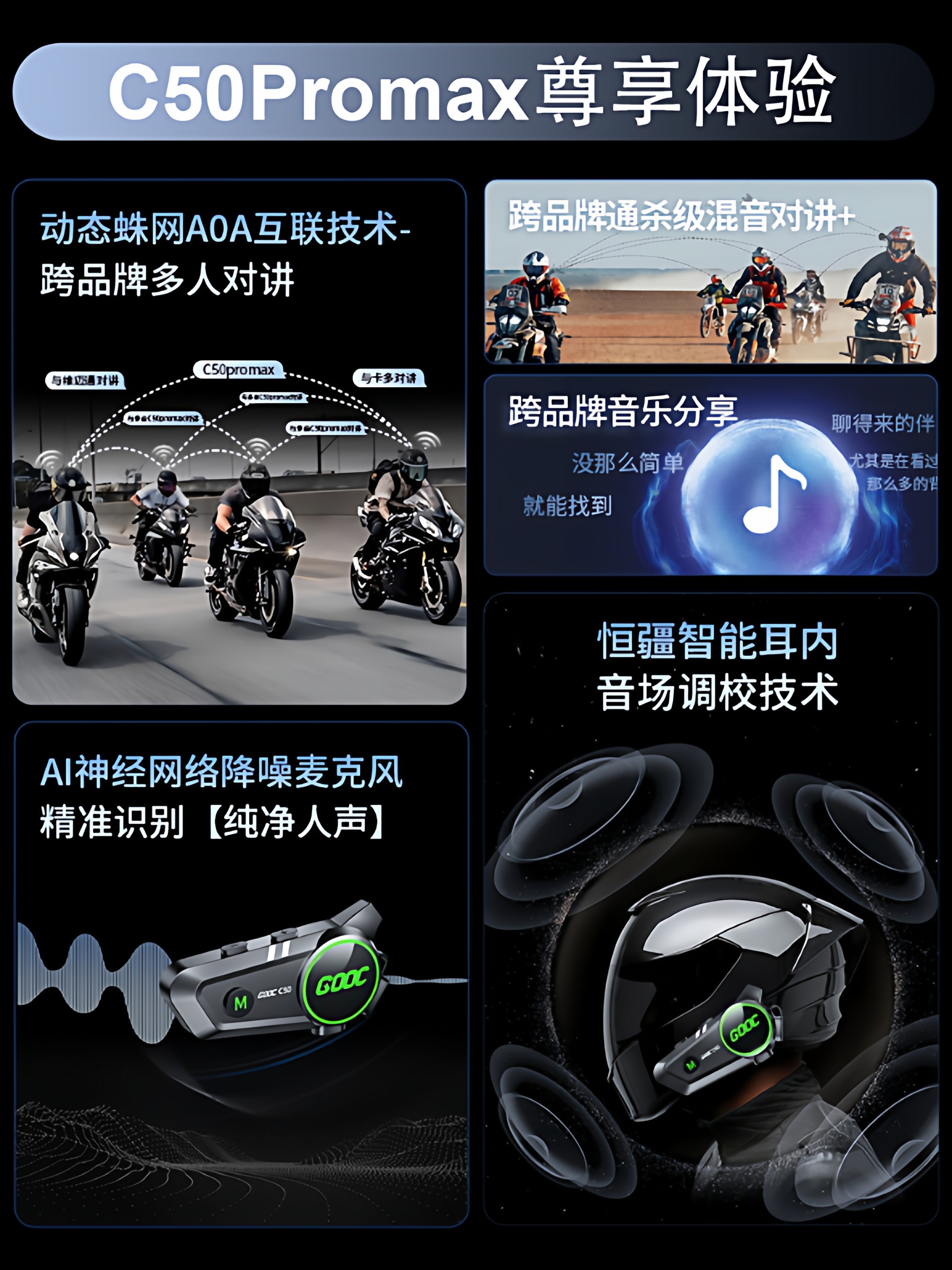 Hengjiang-C50 Heavy Bass Motorcycle Helmet Bluetooth Headset Waterproof Noise Reduction Mixing Mesh Multi-Person Intercom Dedicated