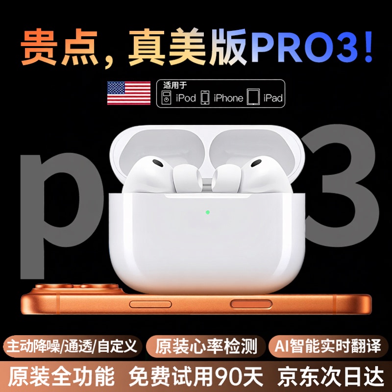 American Version of Air Pro3 Noise-Canceling Heart Rate Bluetooth Headset, Huaqiangbei Official Original Genuine High-Quality 2026 New Model
