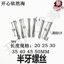 25 25 30 35 40 40 50 50 long cross head plated iron half tooth M4 screw floating high-pressure point rivet iron sleeve