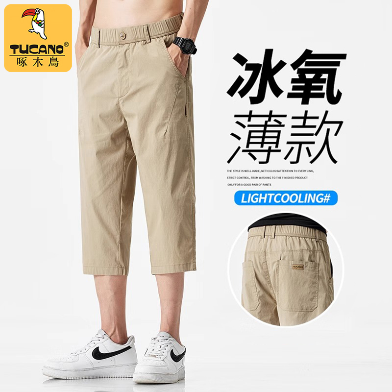 Woodpecker 2025 New Ice Oxygen Seven-Point Shorts Summer Thin Quick-Drying Breathable Mid-Length Casual Eight-Point Shorts for Men Woodpecker 2025 New Ice Oxygen Seven-Point Shorts Summer Thin Quick-Drying Breathable Mid-Length Casual Eight-Point Shorts for Men