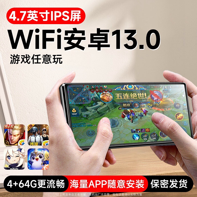 Mp4Mp5Wifi Internet-Enabled Player Large Screen Mp9 Portable Player Full Screen for Watching Videos and Listening to Music Dedicated Mp367