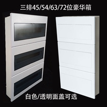 Villa Hotel Triple 45-72 Loop Large Strong Electric Case Double Row 24-48 Bits 42P Concealed Distribution Box Switch Box