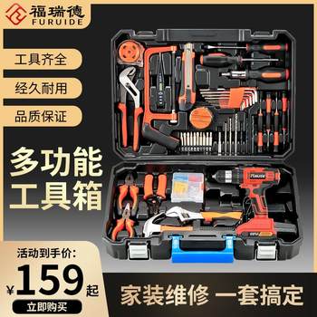 Furede household electric drill electric hand tool set hardware electrician maintenance multi-function tool box set woodworking