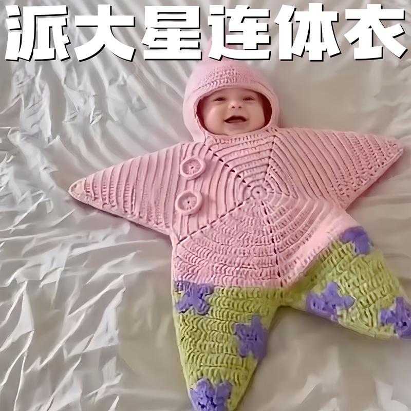 Patrick Star Onesie Baby Clothes Autumn Style Crawling Suit Pajamas Newborn Full Moon Gift Photo Shoot Outfit Cute Outfit Patrick Star Onesie Baby Clothes Autumn Style Crawling Suit Pajamas Newborn Full Moon Gift Photo Shoot Outfit Cute Outfit