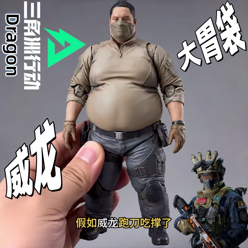 【New Product Limited Sale】Delta Operation Veyron Big Stomach Bag Figure Model 3D Printed High-Quality Ornament