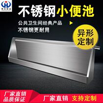 Stainless steel urinal 304 induction urinal school public stainless steel urinal wall hanging foot urinal