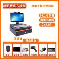 Supermarket cash register all-in-one QR code scanning convenience store cash register retail membership system mother and baby touch cash register computer