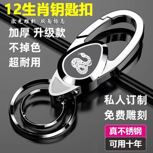 12 Zodiac Keychain Car Keychain Stainless Steel Zodiac Year High-End Light Luxury Titanium Alloy Household Keychain