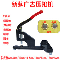 Buttoning machine buttonhole sawtooth single button advertising 10mm display stand poster photo printing cloth tarpaulin buttonhole machine buttoning machine