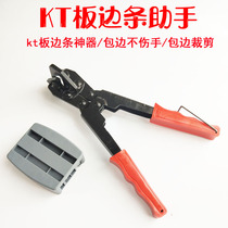 KT board edge artifact edge tool 45 degree edge trimming pliers advertising trimming photo frame auxiliary card edge tool