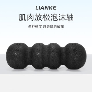 Lianke Solid Foam Roller Peanut Yoga Column Muscle Massage Fitness Roller Spine Relaxation Fascia Roller