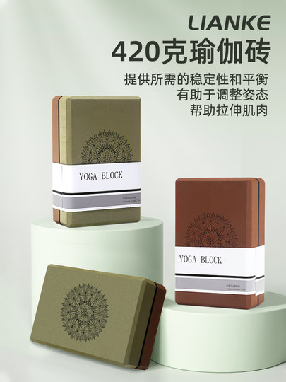 LIANKE Yoga Brick Versión mejorada Cifrado asistido El ladrillo EVA de alta densidad es tan duro como el ladrillo de yoga de corcho