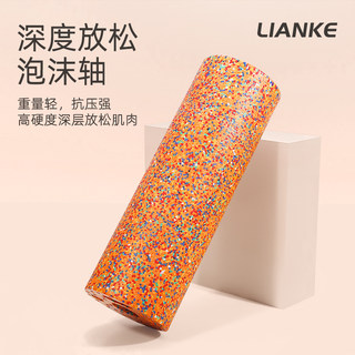 Lianke Hollow High-Hardness Foam Roller Barbell Roller Leg Muscle Relaxation Massage Calf Roller Back Roller