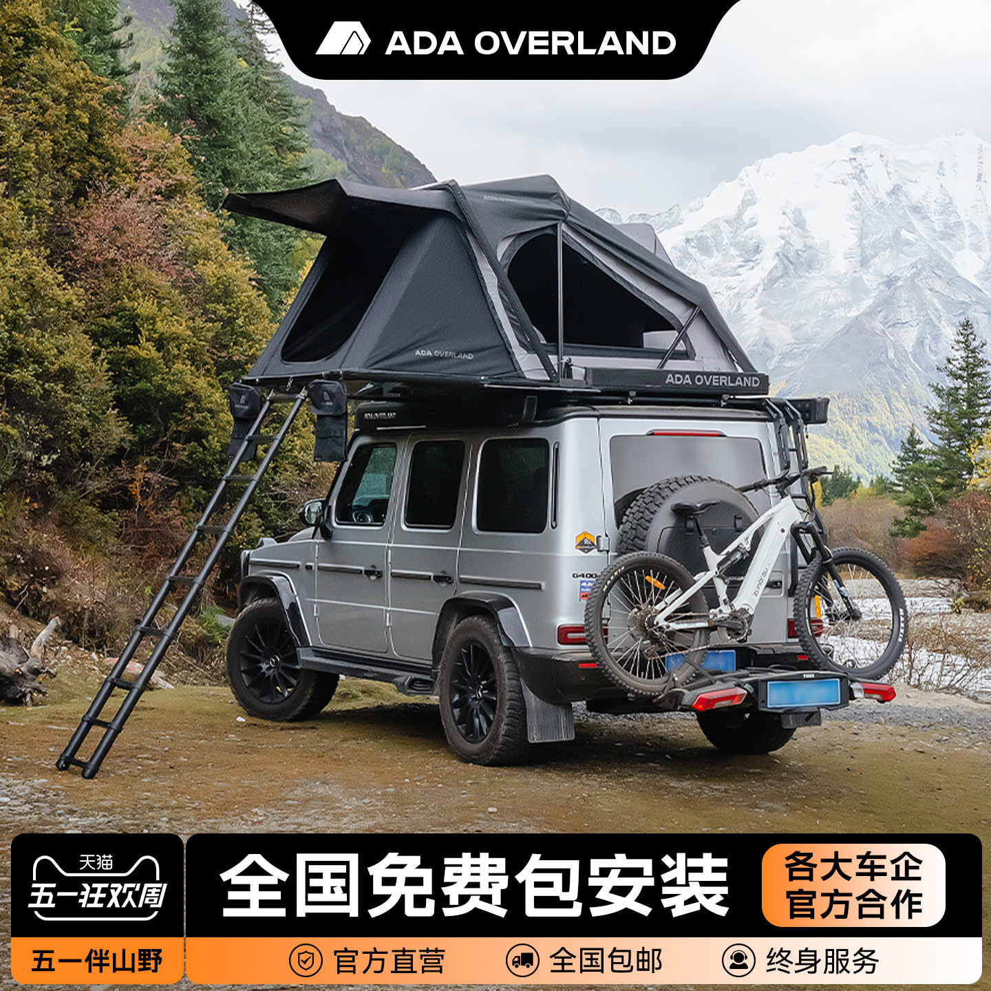 ADA палатка на крыше навес для террасы внедорожник Wrangler танк 300 Leopard Titanium 7 пикап снаряжение для кемпинга на открытом воздухе