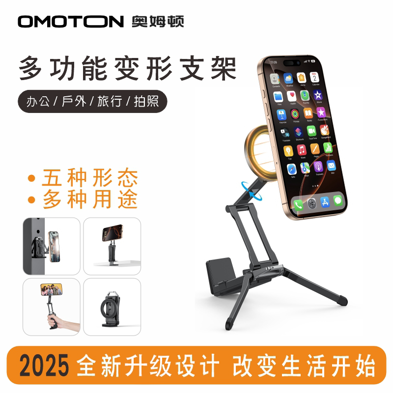 Omton Tp02 Transformable Stand Magnetic Phone Holder Multifunctional Phone Shooting Stand Universal Tripod