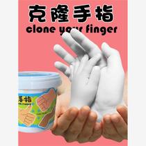 Childrens hand model plaster diy homemade hand mask cloning powder experimental material finger souvenir toy gift craft