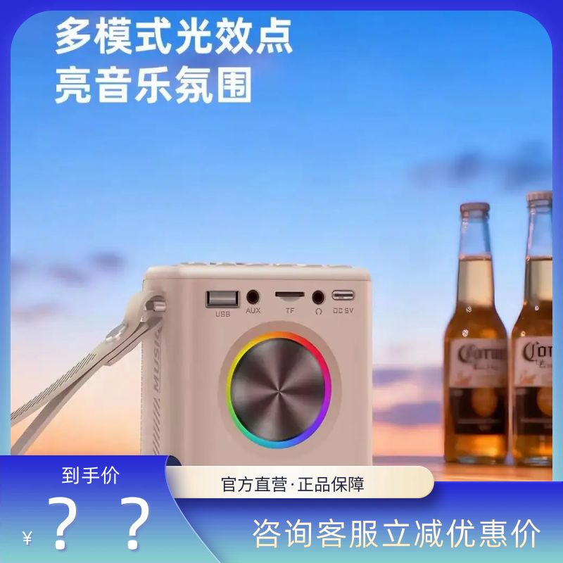 Sansui U5 Bluetooth Speaker Outdoor Portable Mini Radio Home High-Volume Player Sansui U5 Bluetooth Speaker Outdoor Portable Mini Radio Home High-Volume Player