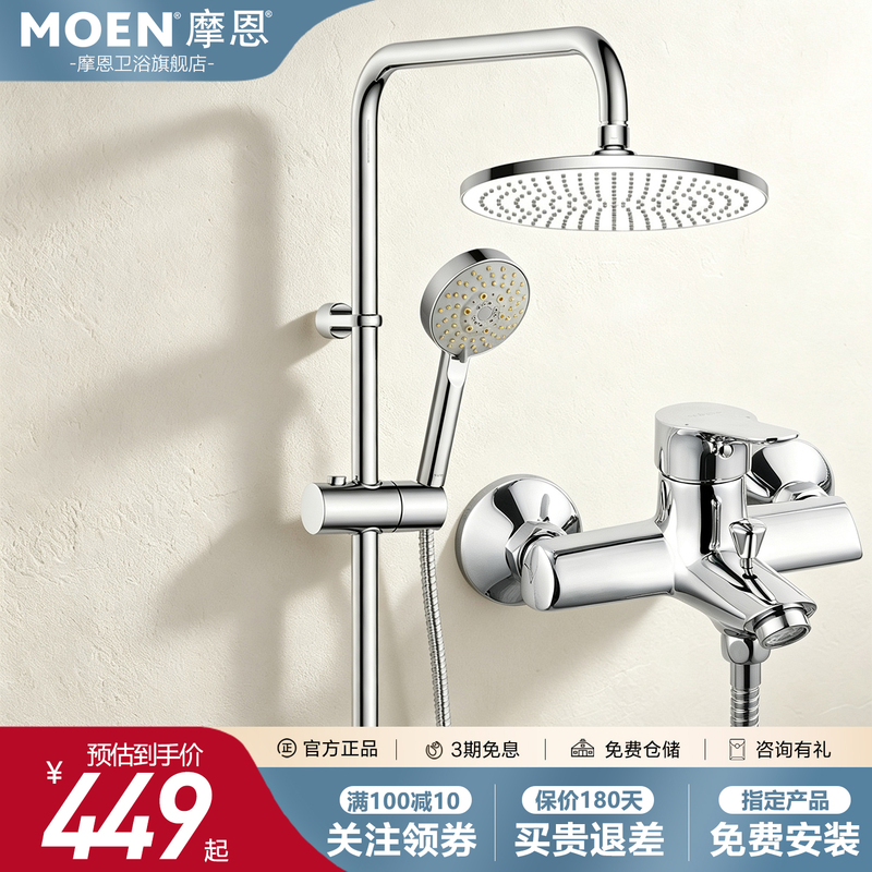 Moen Shower Head Set All-Copper Minimalist Bathroom Showerhead for Home Use 12333/97132/91046 Moen Shower Head Set All-Copper Minimalist Bathroom Showerhead for Home Use 12333/97132/91046