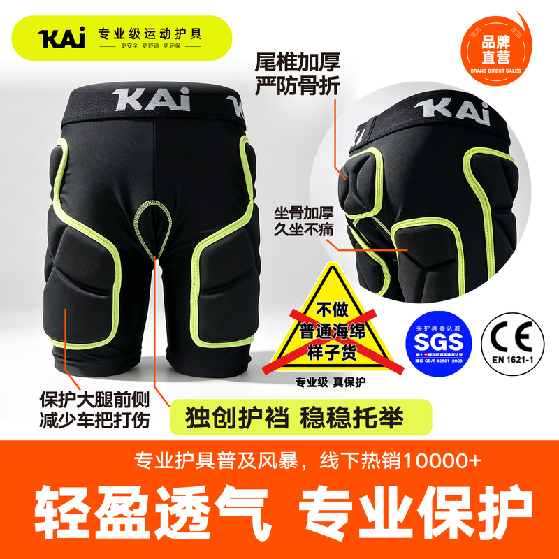Ce Certified Children's Crotch Protection Cycling Tailbone Protection Hip Pad Safety Shorts Lightweight Breathable 6D Professional Protective Gear