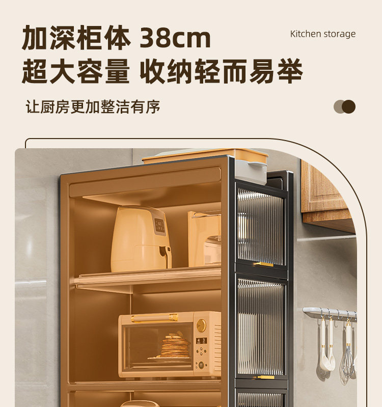 Шкаф Шлица 厨房夹缝置物架子落地多层锅具收纳柜微波炉多功能整体橱柜窄缝收纳柜