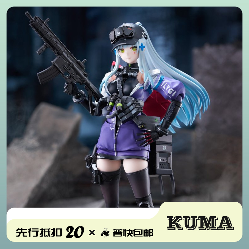 【Kuma First】Max Factory Figma Girls' Frontline 2 Koleka Action Figure 【Kuma First】Max Factory Figma Girls' Frontline 2 Koleka Action Figure