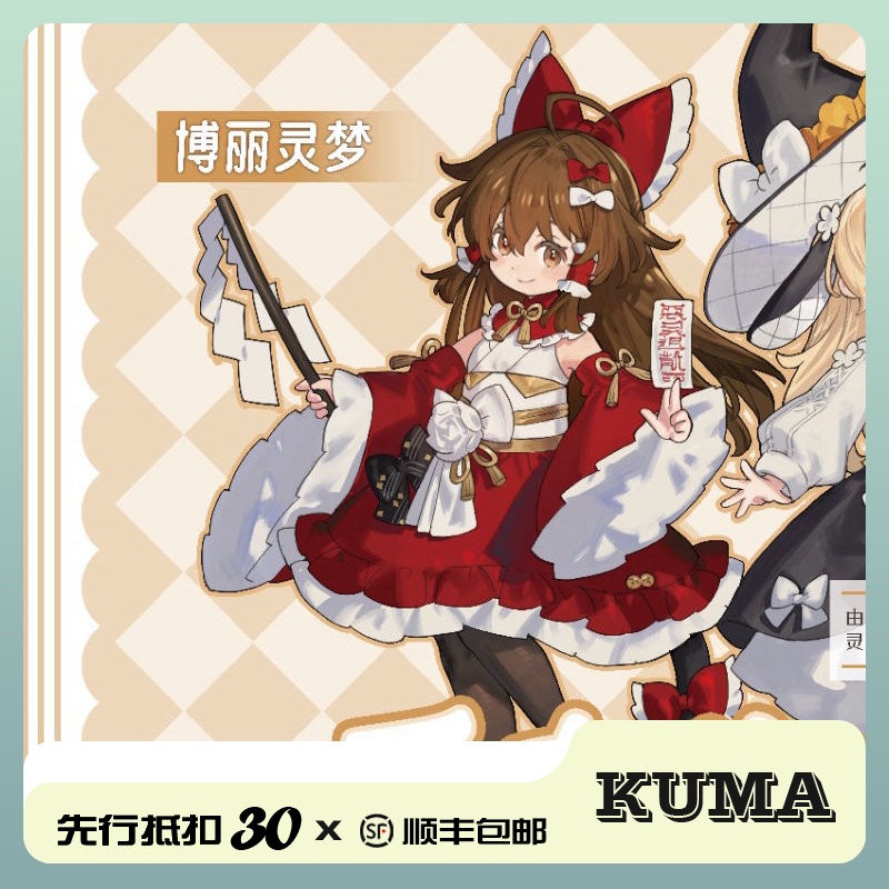【Kuma First Release】Reverse Studio × Amiami Touhou Project Hakurei Reimu Figure 【Kuma First Release】Reverse Studio × Amiami Touhou Project Hakurei Reimu Figure
