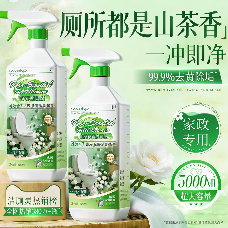 Toilet Cleaner Powerful Descaling and Deodorizing Fresh-Scented Toilet Cleaning Liquid Toilet Cleaner Powerful Descaling and Deodorizing Fresh-Scented Toilet Cleaning Liquid