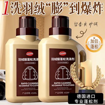 Down Jacket Fluffy Detergent Laundry Liquid Washing Machine Special Cleaning Stain Remover Cleaning Magic Official Flagship Store