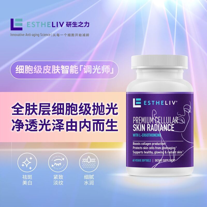 In-Stock Fast Delivery~ Researcher's Power: U.S. Imported Ergothioneine + Pqq Vitamin E for Lightening, Melatonin Repair, and Brightening