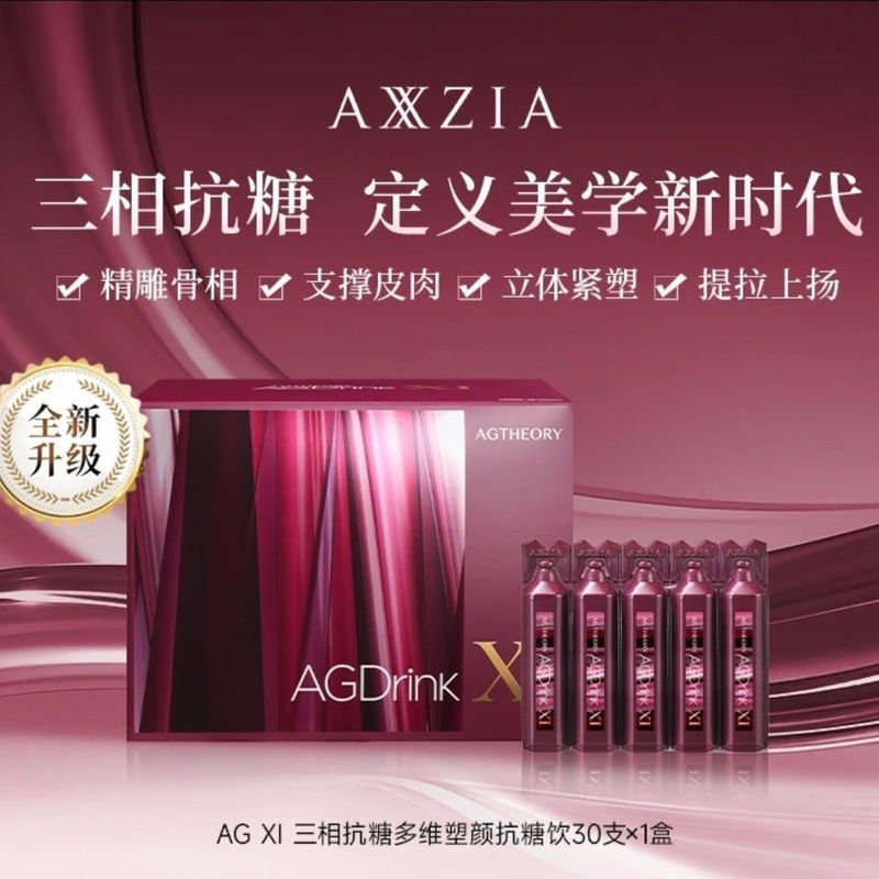Axxzia Anti-Glycation Drink Agx 10Th Generation Skin Elasticity and Firming Collagen Oral Liquid 30 Bottles Axxzia Anti-Glycation Drink Agx 10Th Generation Skin Elasticity and Firming Collagen Oral Liquid 30 Bottles