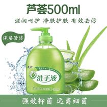 Aloe Vera Antibacterial Hand Sanitizer Fragrance Type Sterilizing Disinfecting and Moisturizing Childrens Universal Press Bottle Household Home Pack Wholesale