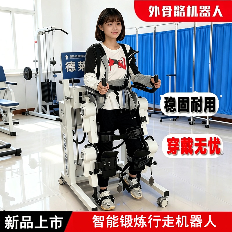 Exoskeleton Home-Use Lower Limb Exercise Robot Exercise Training Equipment Hemiplegia Stroke Paralysis Walking Aid Exoskeleton Home-Use Lower Limb Exercise Robot Exercise Training Equipment Hemiplegia Stroke Paralysis Walking Aid