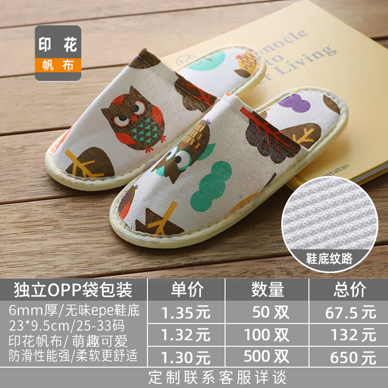 Owl [5 Pairs with Free Shipping] Children's Slippers, Non-Slip, Cute, for Kids, Kindergarten, Travel, Indoor, Thickened