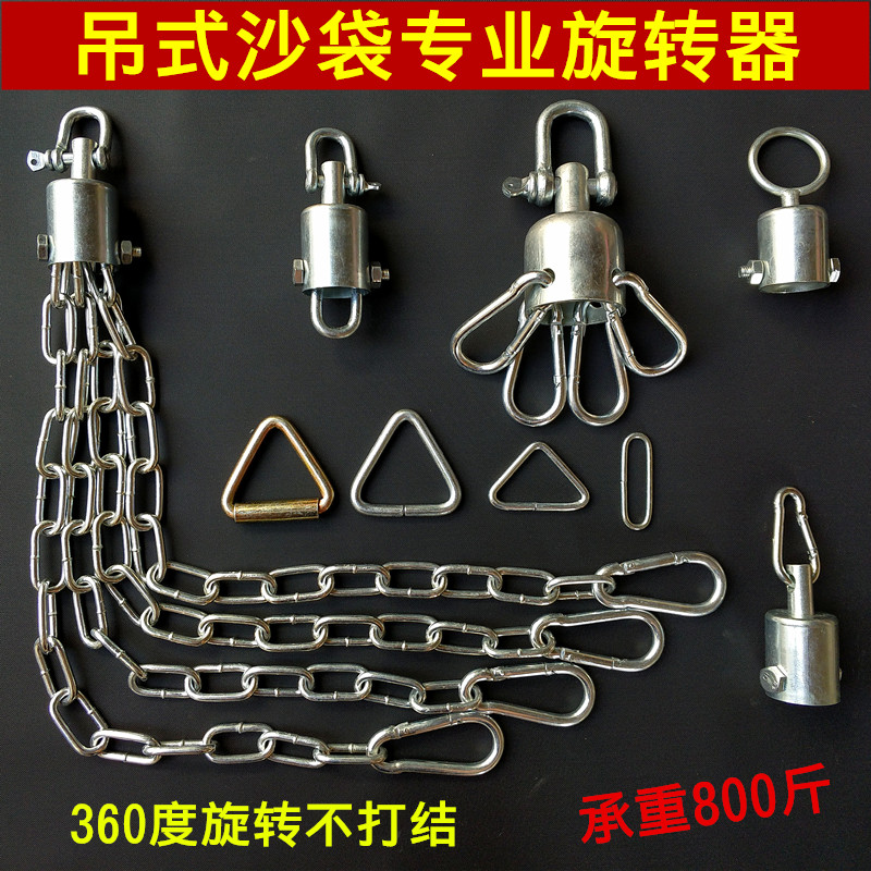 Swivel chain Iron chain accessories Hoisting device suspension Boxing sandbag Swivel buckle Safety hook Mountaineering safety buckle