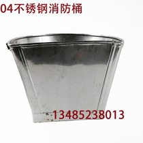 304 201 stainless steel fire bucket thickened semi-circular rust-proof sand bucket gas station waterproof available bucket yellow sand bucket