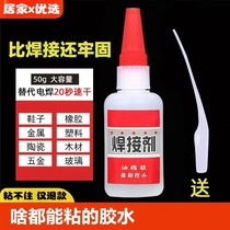 Powerful welding agent high-strength glue oily woodworking plastic shoe-sticking multi-functional glue household universal universal instant drying