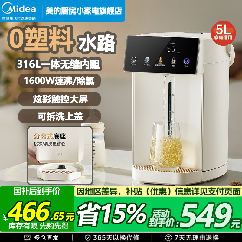 Midea kettle 2025 новый бытовой электрический чайник с интеллектуальным термостатом для сохранения тепла, встроенная электрическая бутылка для воды емкостью 316 л Изображение 1