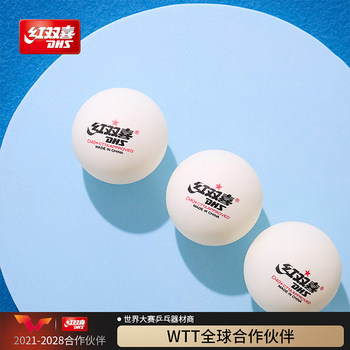 Red Double Happiness Official Flagship Store Table Tennis Three-Star Competition Top 40+ Training and Competition One-Star Indoor 123 Star