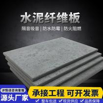 Cement fiber board pressure board load-bearing floor board sound insulation and heat insulation wall decorative board high temperature resistant fireproof water direct sales